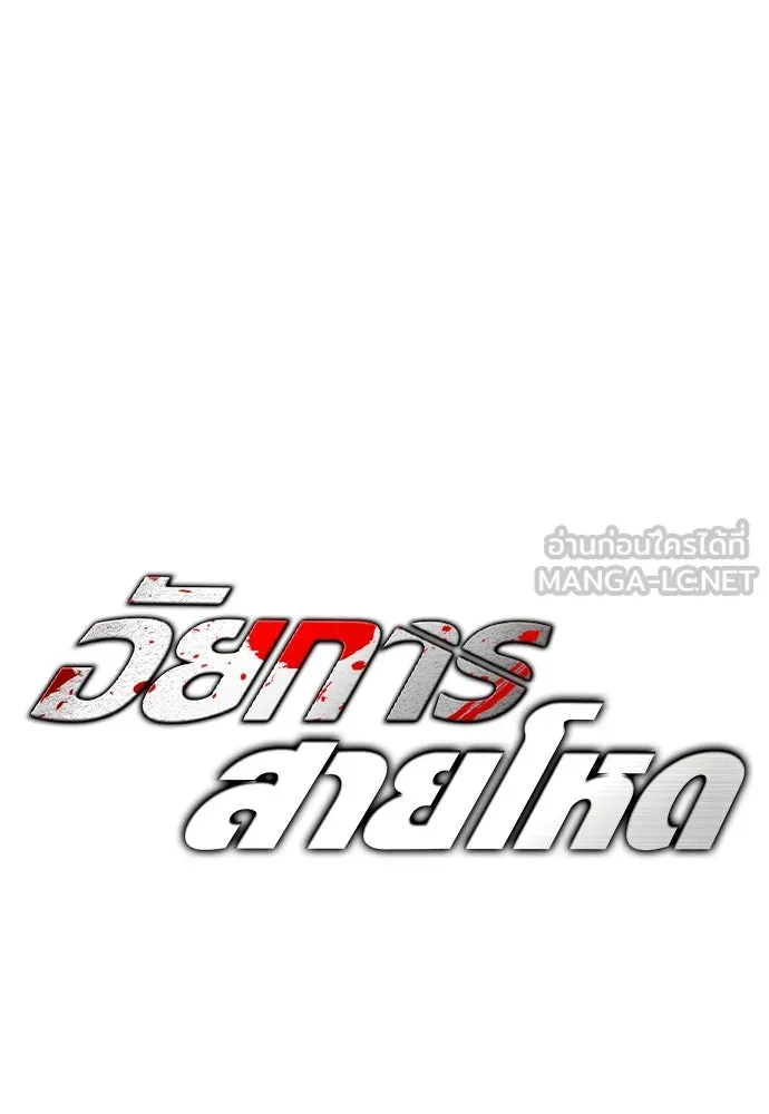 อัยการสายโหด ตอนที่ 25 รูปที่ 39