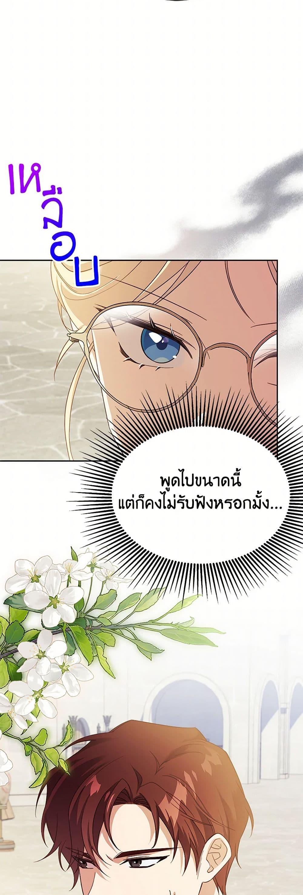 Manga-lc-com อ่านมังงะ อ่านการ์ตูน ออนไลน์ ฟรี Immoral Duke’s Family Needs to be Homeschooled ตอนที่ 1 2 3 4 5 6 7 8 9 10 11 12 13 14 ฟรี ไม่มีโฆษณา Manga-lc - อ่าน มังงะ อ่าน การ์ตูน ออนไลน์ อ่านมังงะ ฟรี