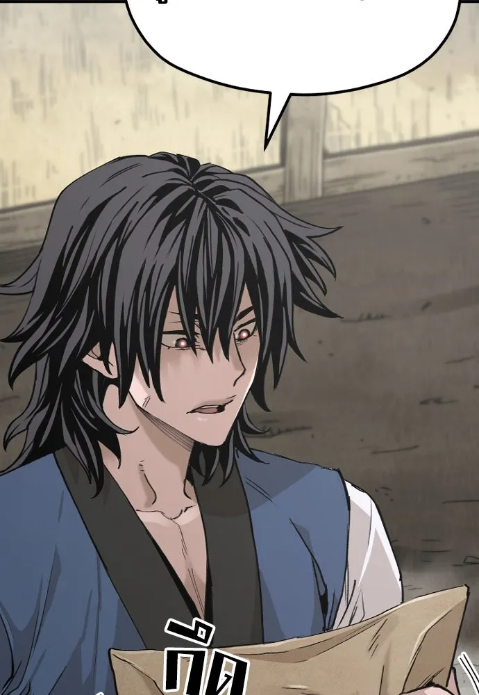 เส้นทางสู่เทพมาร ตอนที่ 78 รูปที่ 58