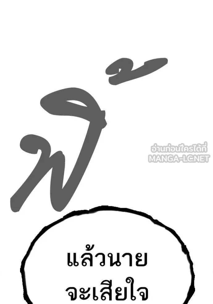 Study Group ตอนที่ 273 รูปที่ 102