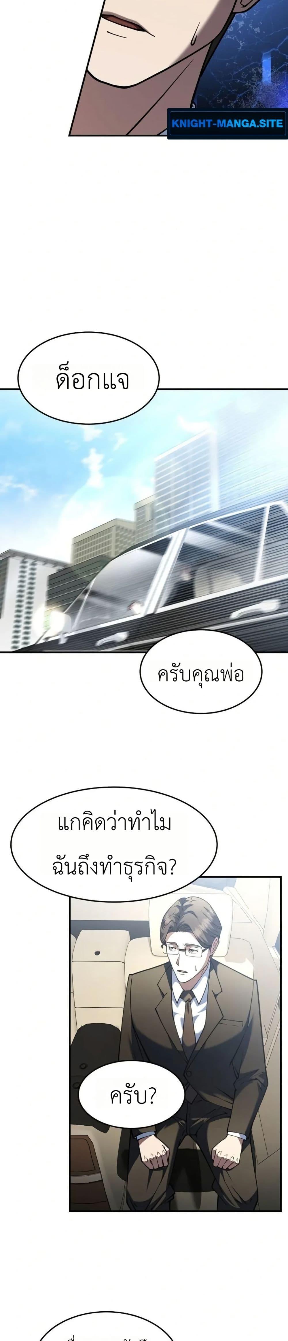 Manga-lc-com อ่านมังงะ อ่านการ์ตูน ออนไลน์ ฟรี Chairman Who Wants to Live a Life of Leisure ตอนที่ 1 2 3 4 5 6 7 8 9 10 11 12 13 14 ฟรี ไม่มีโฆษณา Manga-lc - อ่าน มังงะ อ่าน การ์ตูน ออนไลน์ อ่านมังงะ ฟรี