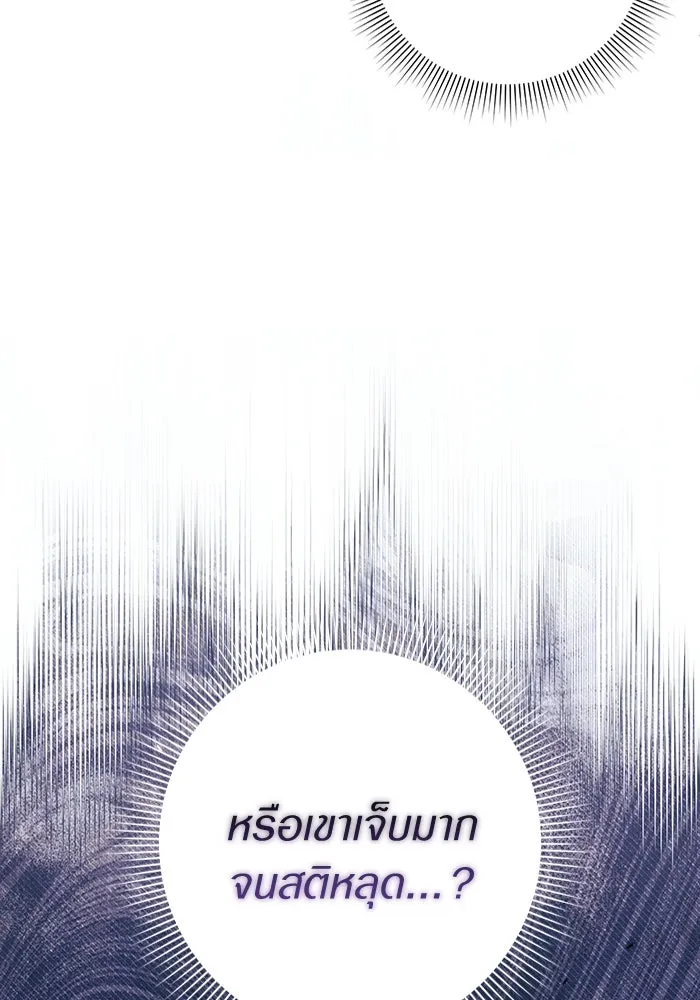 เชื่อเถอะ ฉันเป็นฮันเตอร์ห่วยแตก ตอนที่ 32 รูปที่ 109