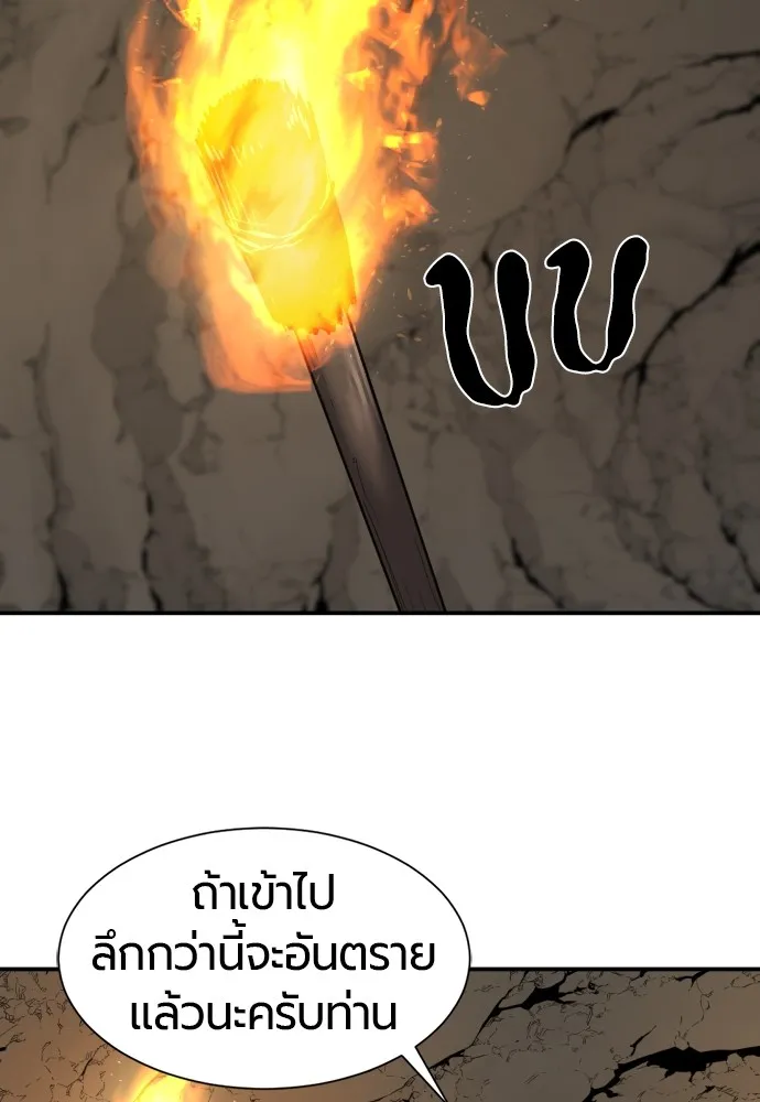 ยอดสถาปนิกผู้พิทักษ์อาณาจักร ตอนที่ 12 รูปที่ 91