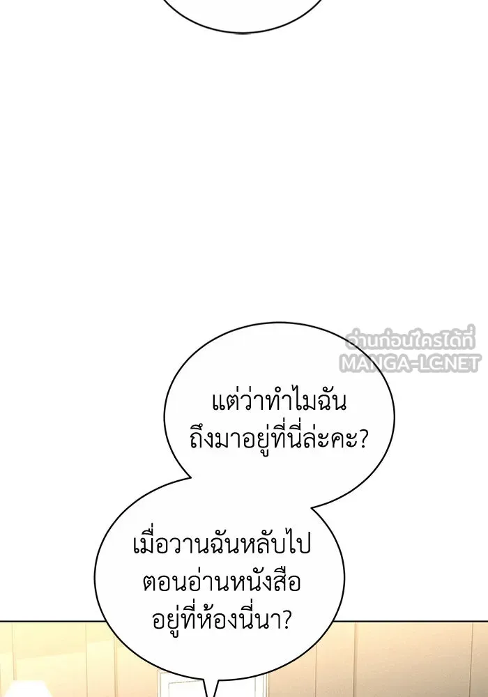 ละลายรักให้ล้นใจ ตอนที่ 56 รูปที่ 12