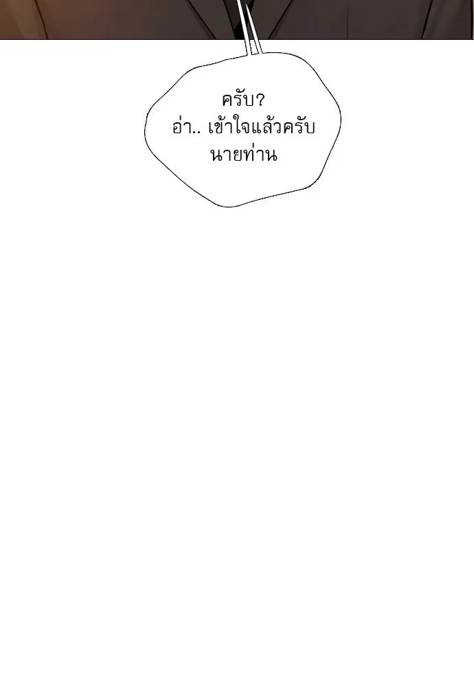 ถ้าไม่ร้อง ก็จงอ้อนวอนซะ ตอนที่ 49 รูปที่ 46