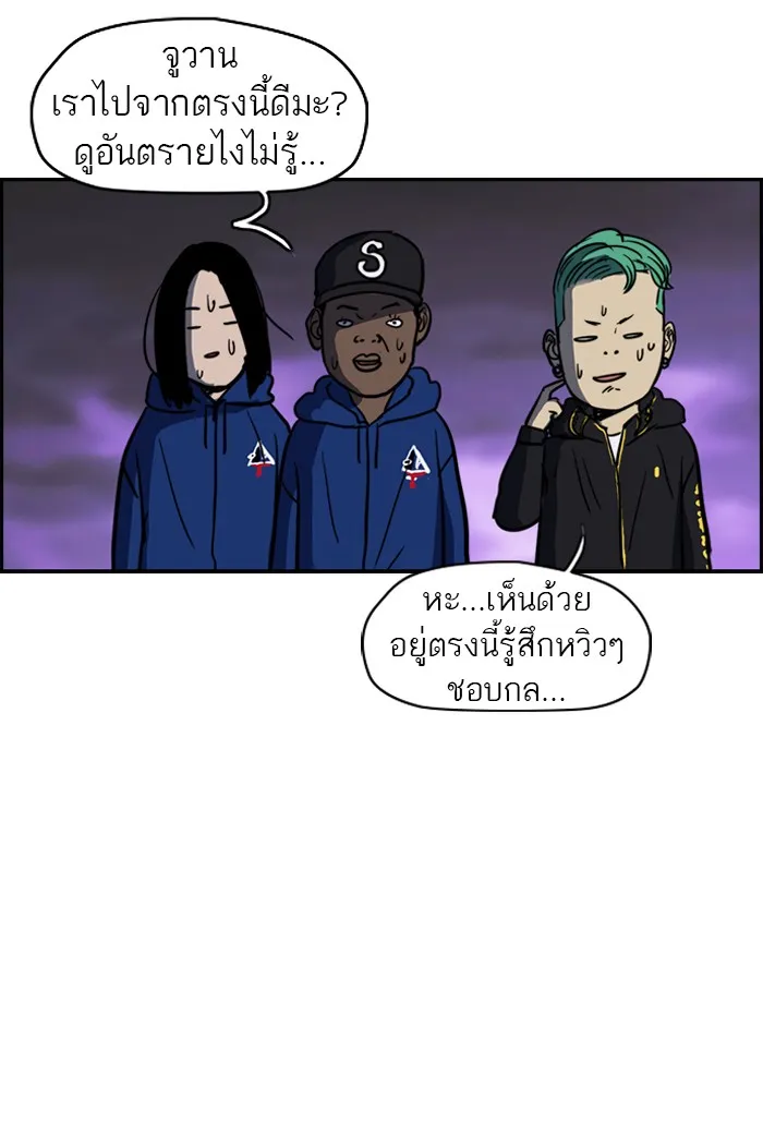 ปั่นสู้ฝันbrWind Breaker ตอนที่ 57 รูปที่ 49