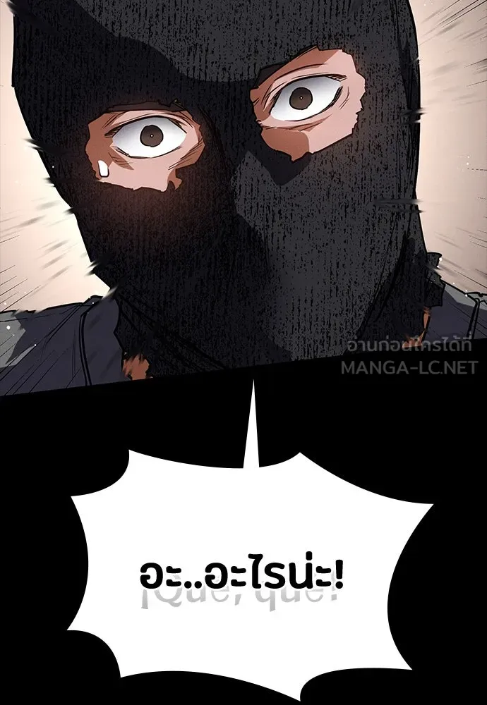 มือสังหารพันธุ์อมตะ ตอนที่ 45 รูปที่ 27