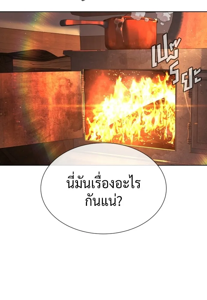 นักฆ่าย้อนวัย ตอนที่ 123 รูปที่ 65