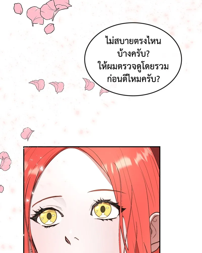 ขอบคุณที่หักหลัง ตอนที่ 14 รูปที่ 56