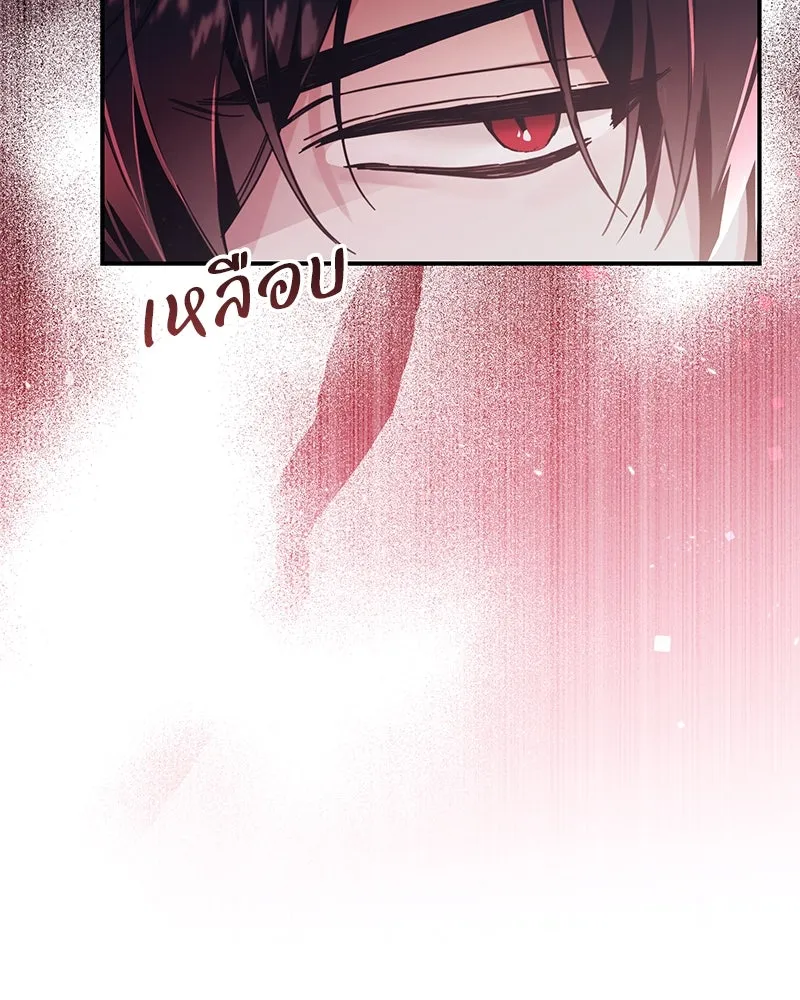 อนาคตพบรัก ตอนที่ 1 รูปที่ 20