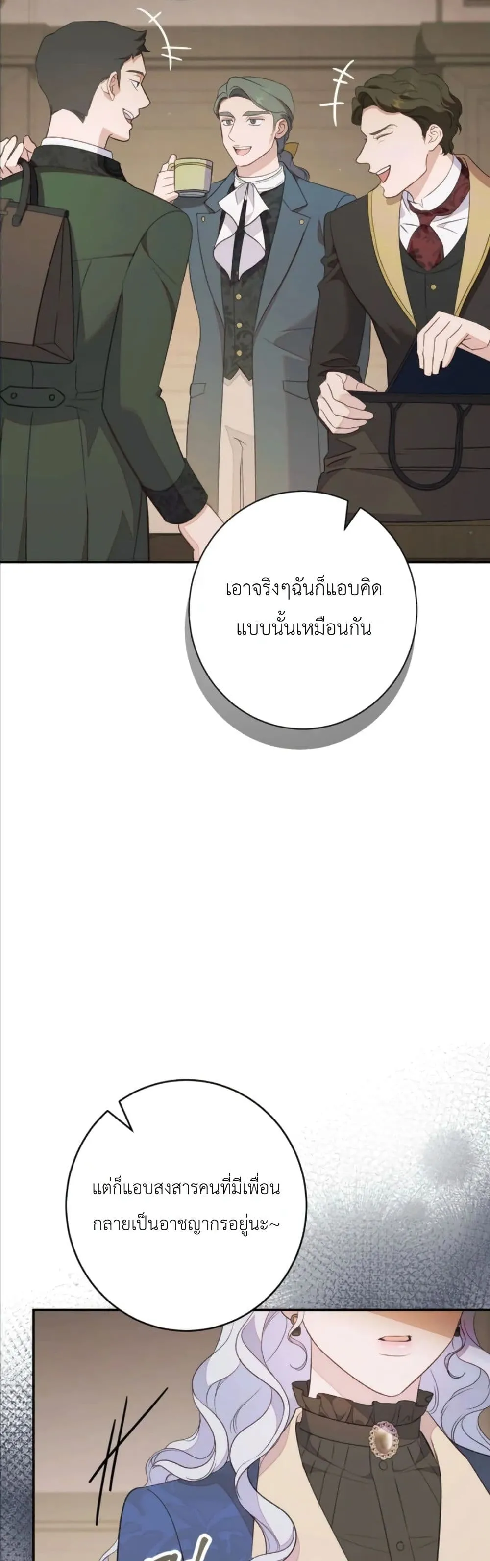 Manga-lc-com อ่านมังงะ อ่านการ์ตูน ออนไลน์ ฟรี Dating the Emperor in Secret, but I Don’t Know About It ตอนที่ 1 2 3 4 5 6 7 8 9 10 11 12 13 14 ฟรี ไม่มีโฆษณา Manga-lc - อ่าน มังงะ อ่าน การ์ตูน ออนไลน์ อ่านมังงะ ฟรี