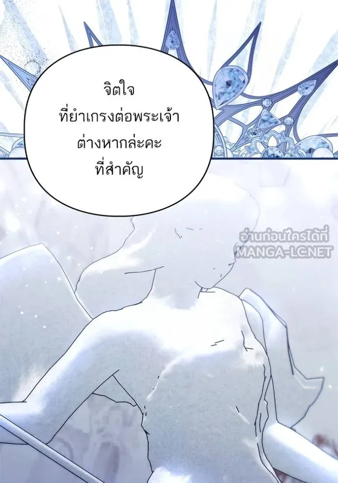 แด่ตัวละครโปรด ตอนที่ 99 รูปที่ 62