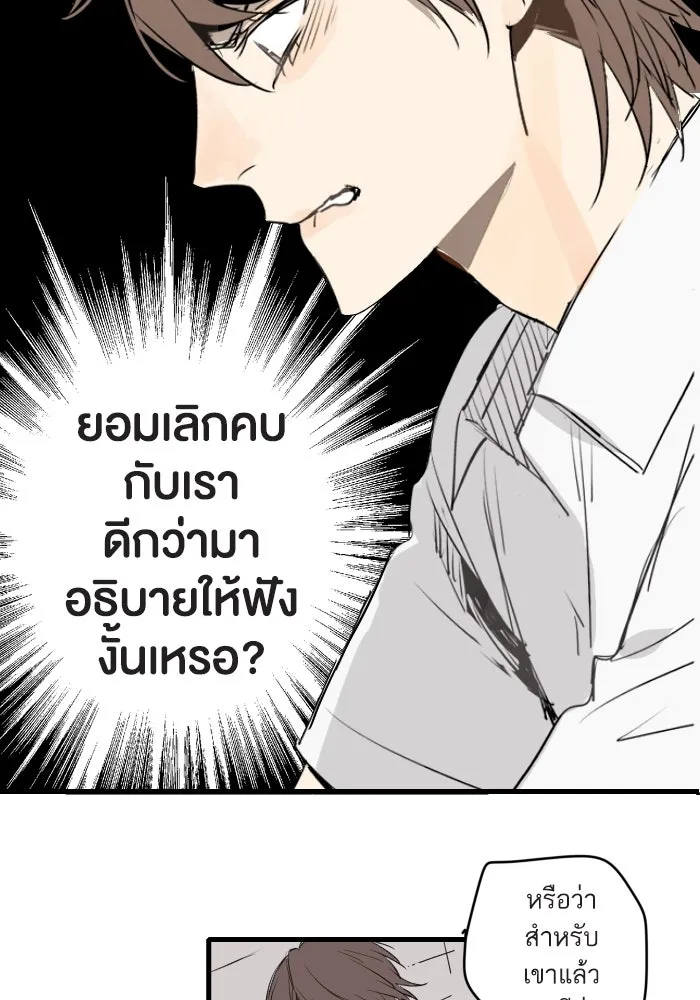 ฉันเปล่าร้องไห้ซะหน่อย ตอนที่ 4 รูปที่ 19