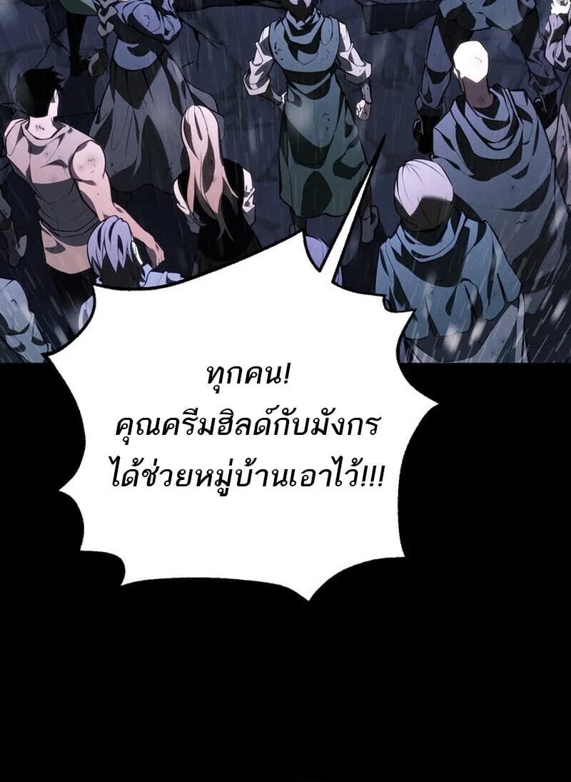 Regressing as the Reincarnated Bastard of the Sword Clan ตอนที่ ตอนที่ 69 รูปที่ 108