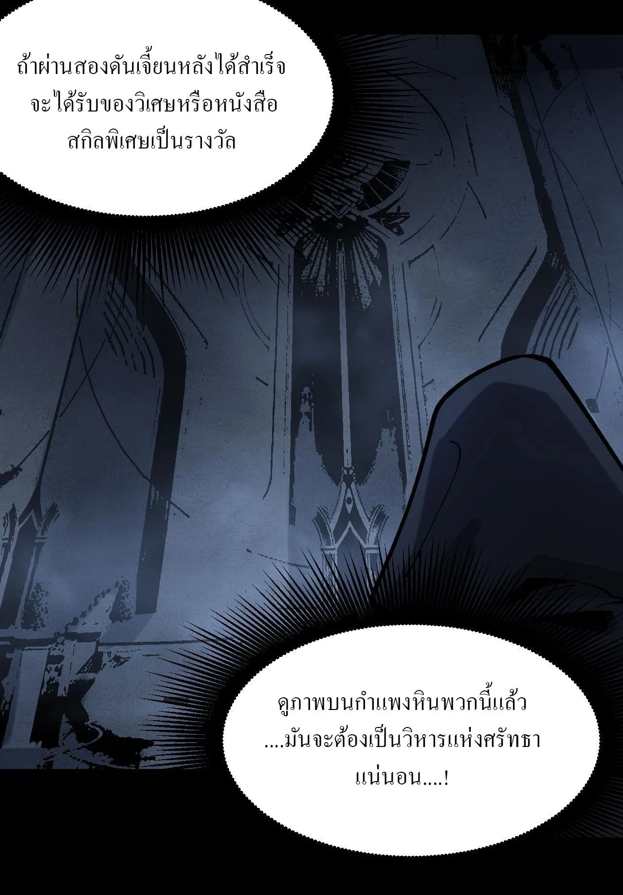 God-level Assassin_ I Am the Shadow น_กฆ_าระด_บเทพ ข_าค_อเงาม_ด ตอนที่ ตอนที่ 11 รูปที่ 5