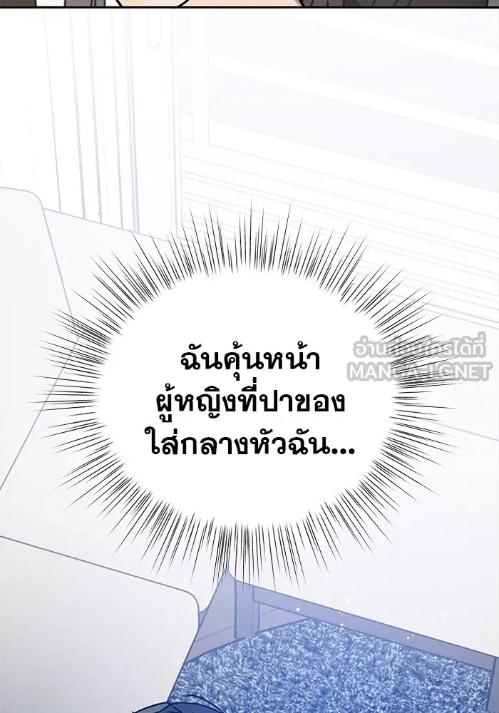 รักหลอกหยอกแฟนเก่า ตอนที่ 2 รูปที่ 180