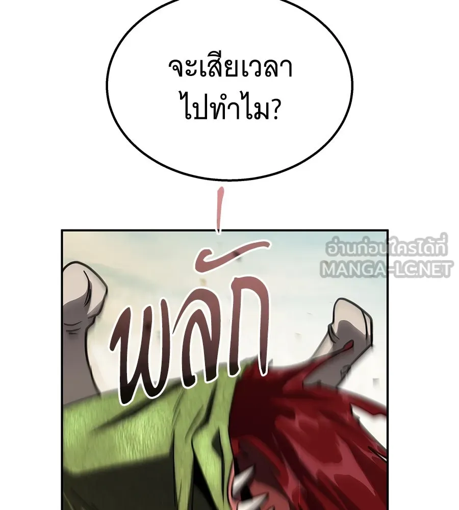 ถึกทนแทงก์แรงก์ C ตอนที่ 9 รูปที่ 33
