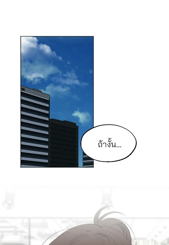 สวยเองนักเลงพอ ตอนที่ 61 รูปที่ 118