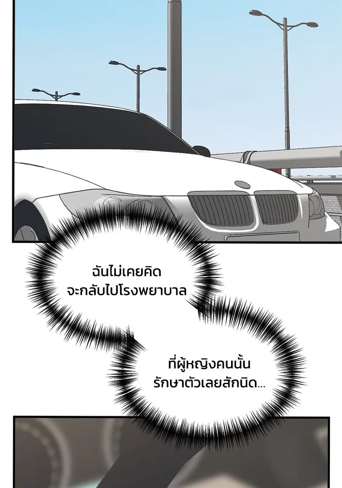 ชีวิตรักฉบับเดจาวู ตอนที่ 67 รูปที่ 52