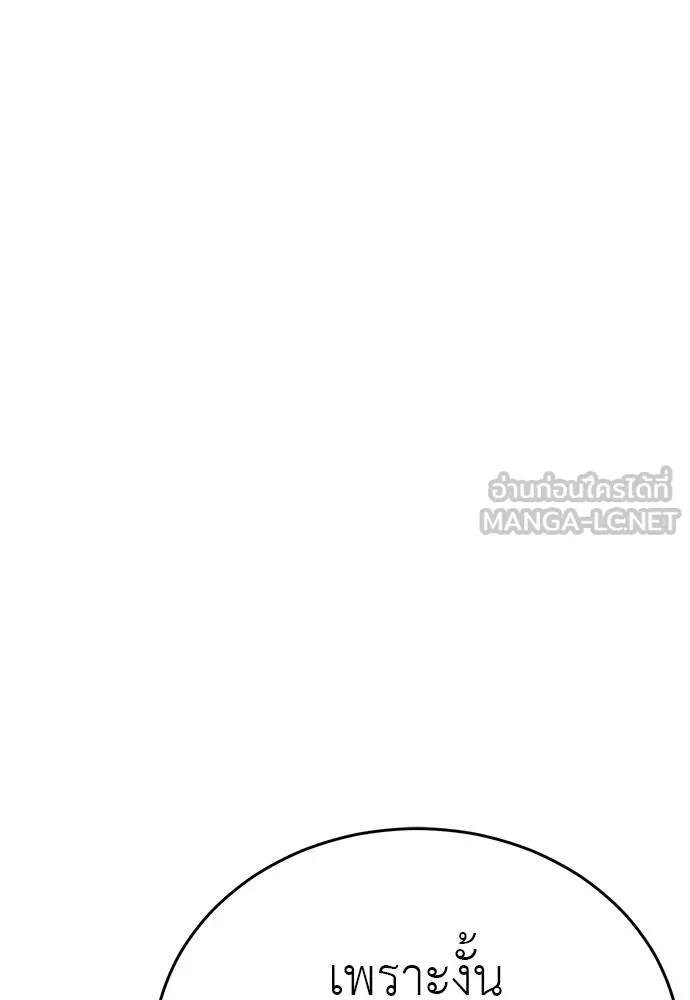 ยมราชลงทัณฑ์ ตอนที่ 72 รูปที่ 176