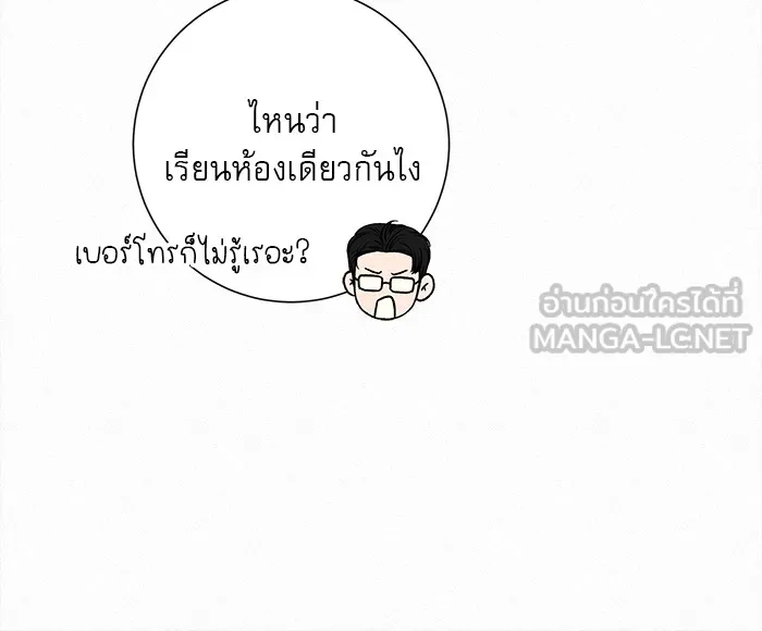 ปฏิบัติการรักวุ่นหัวใจ ตอนที่ 53 รูปที่ 129