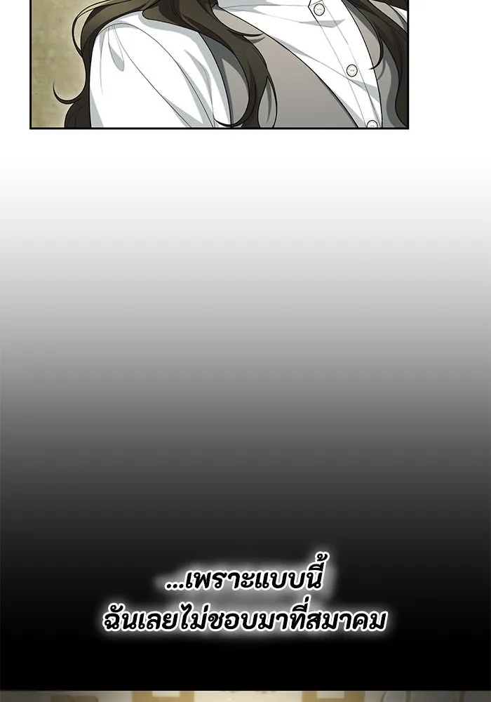 อยู่ดี ๆ ก็มีนางเอกนิยายเป็นเพื่อนบ้าน ตอนที่ 49 รูปที่ 32