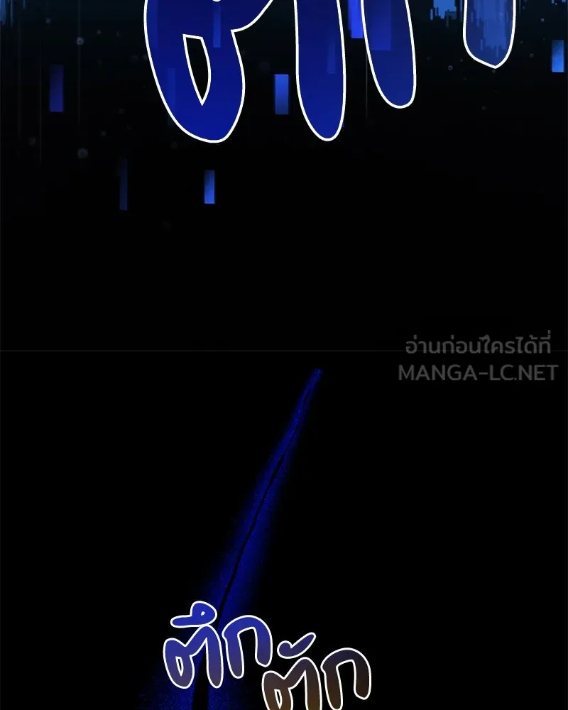 ย้อนเวลามาเป็นมักเน่ ตอนที่ 50 (จบซีซัน 1) รูปที่ 114