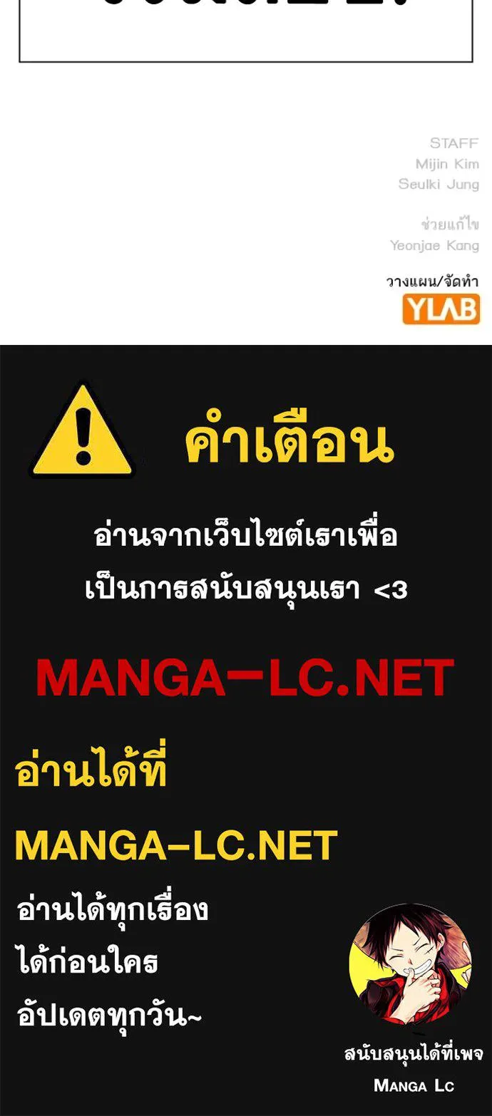 Study Group ตอนที่ 262 รูปที่ 120