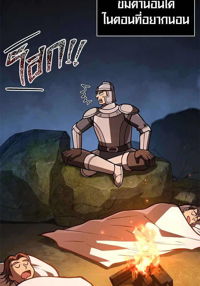 เอาชีวิตรอดในเกมฉบับคนเถื่อน ตอนที่ 113 พริตตี้ or เทสตี้ รูปที่ 46