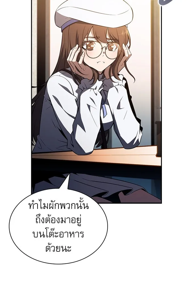 ครัวผู้กล้าท้าให้ชิม ตอนที่ 18 รูปที่ 94