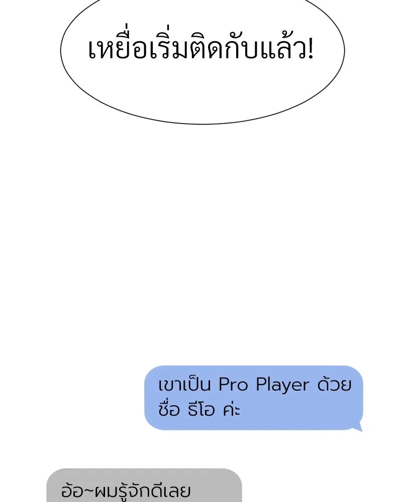 Level One Dreamersbrผู้ชนะรักนี้ต้องเป็น ตอนที่ 46 รูปที่ 65