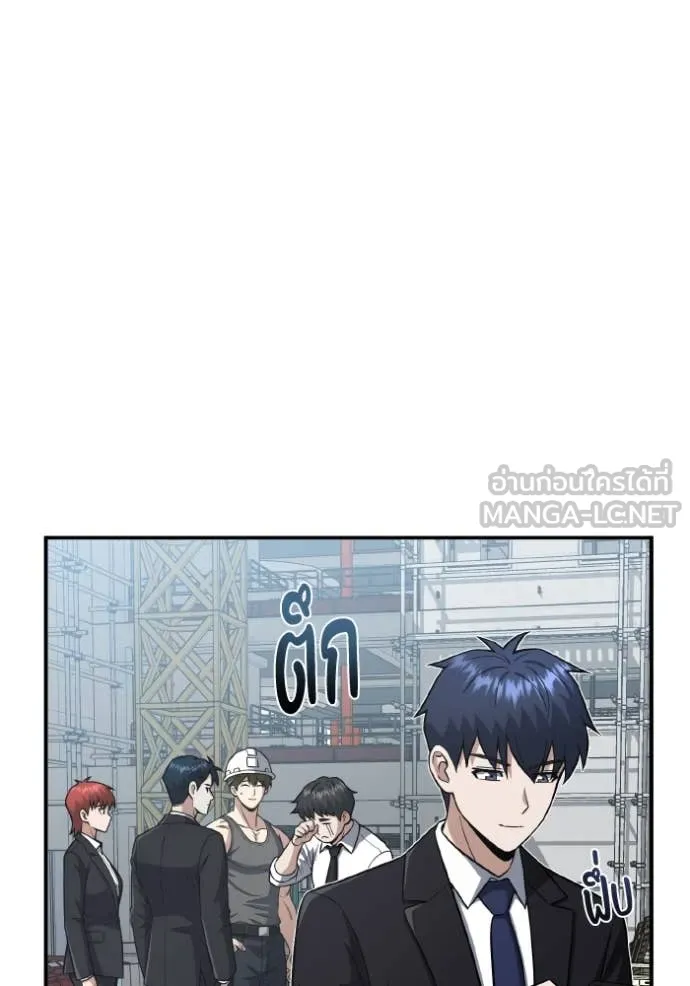 อัจฉริยะนอกคอก ตอนที่ 133 รูปที่ 49