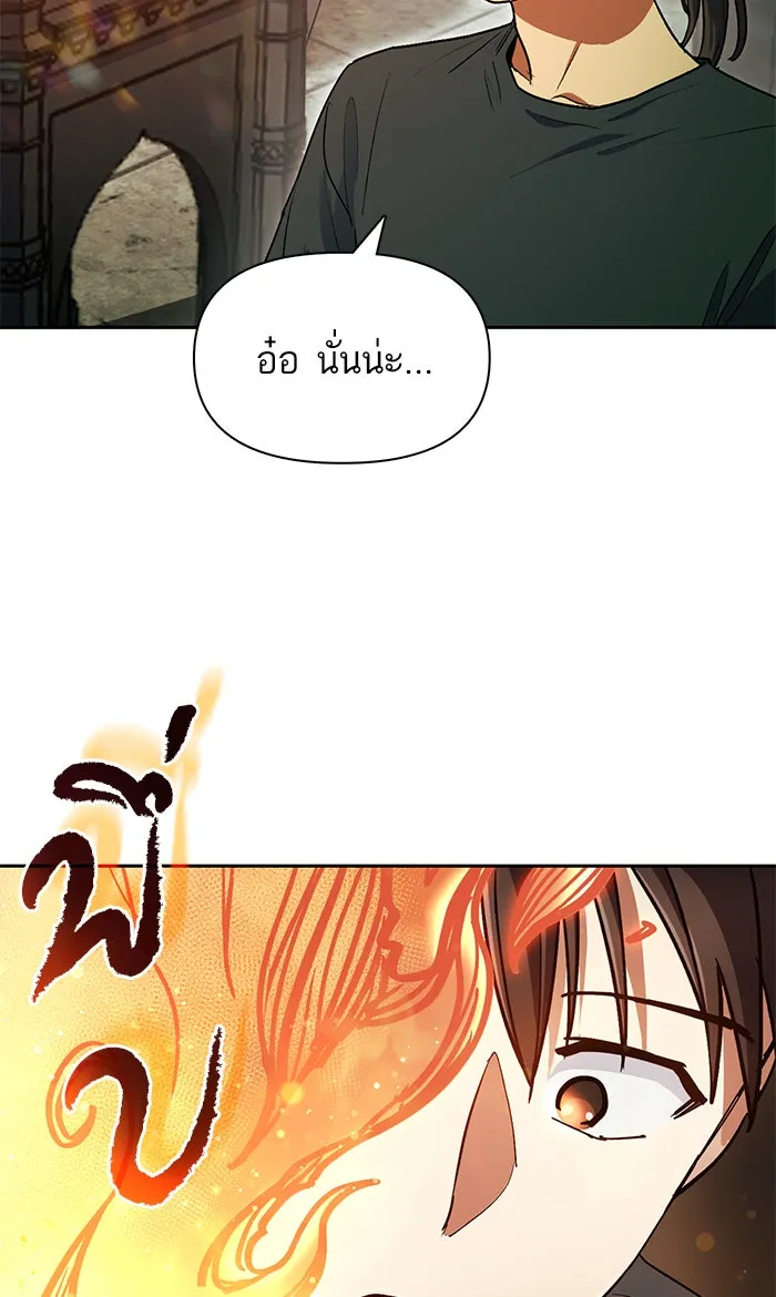 My S-Class Hunters ตอนที่ 44 การเดบิวต์ของหัวหน้าโรงหลอม (1 รูปที่ 59