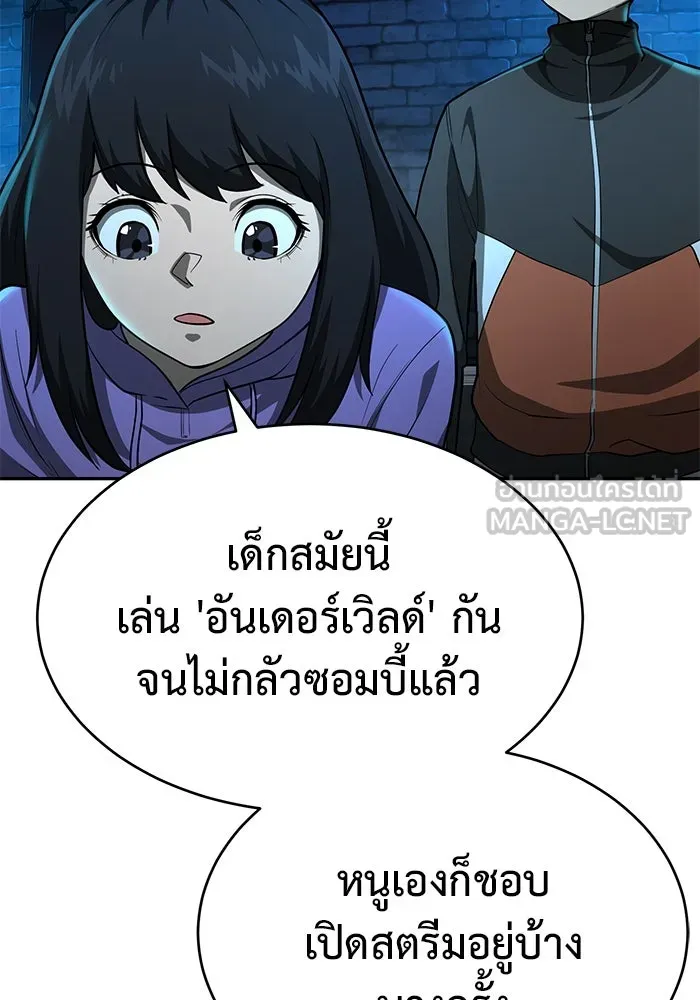 การกลับมาของทรราชวันสิ้นโลก ตอนที่ 11 รูปที่ 51
