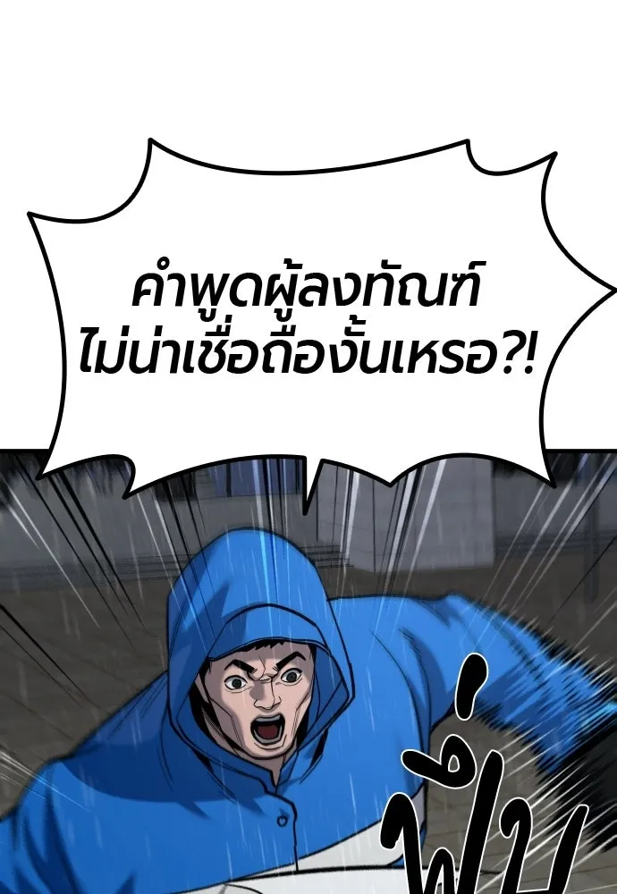 มือพิพากษา ตอนที่ 57 รูปที่ 43