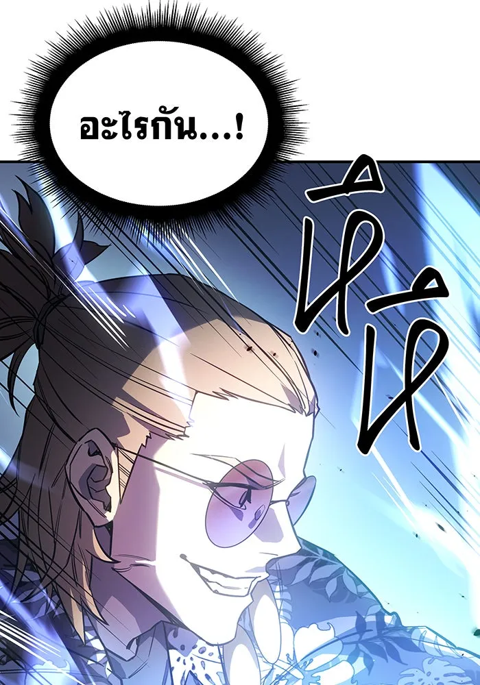 เกิดใหม่พร้อมพลังแห่งราชัน ตอนที่ 16 รูปที่ 94