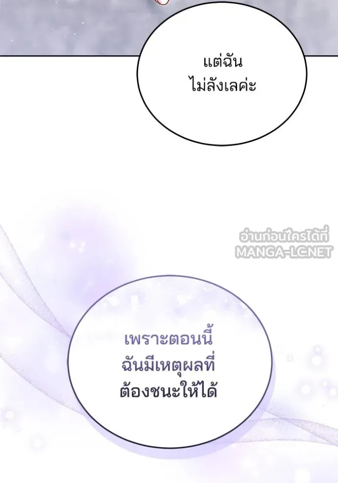 เจ้าสาวอัคนีดำ ตอนที่ 93 รูปที่ 158