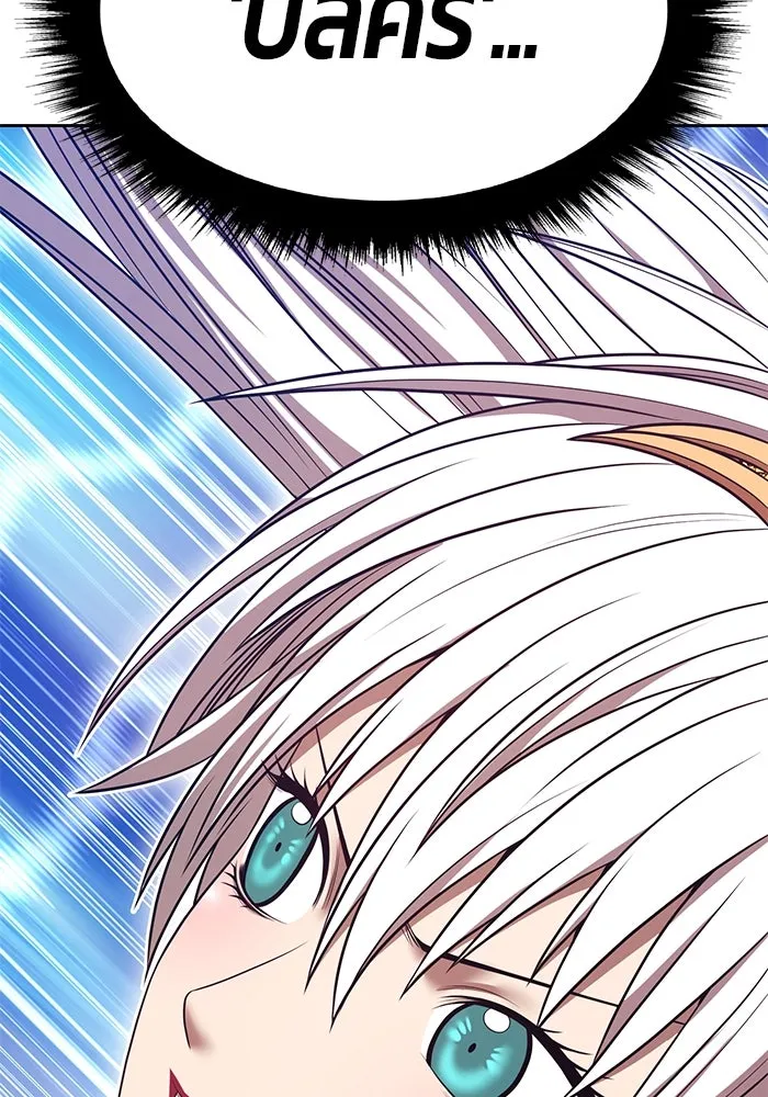 +99 ท่อนไม้พร้อมบวก ตอนที่ 60 ดิเมนชันอีตเตอร์ (8) รูปที่ 148