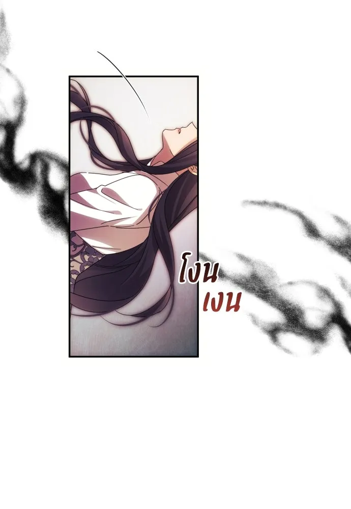 ฉันจะจีบท่านดยุกแดนเหนือ ตอนที่ 57 รูปที่ 68