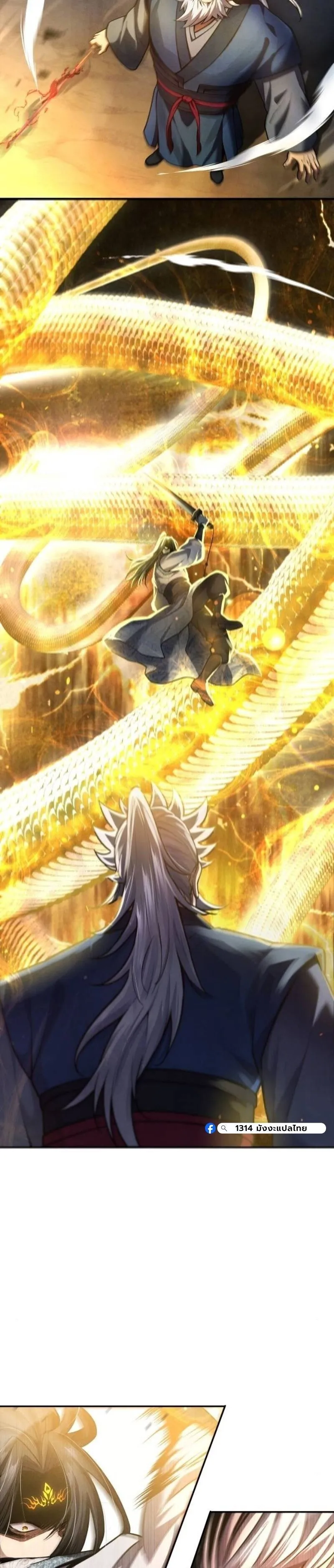 Regression of the Yong Clan Heir การกล_บมาของค_ณชายแห_งเท_ยนจง ตอนที่ ตอนที่ 37 รูปที่ 17