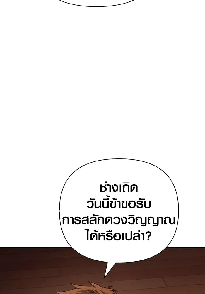 เอาชีวิตรอดในเกมฉบับคนเถื่อน ตอนที่ 102 บาบาเรียนโรด รูปที่ 28