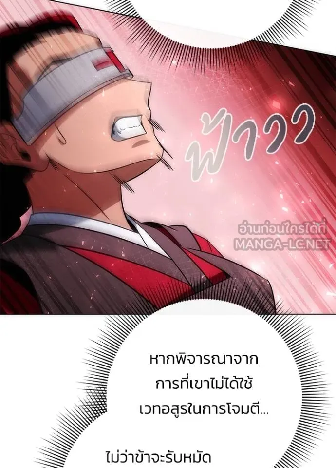 คืนแห่งโทแกบี ตอนที่ 64 รูปที่ 72