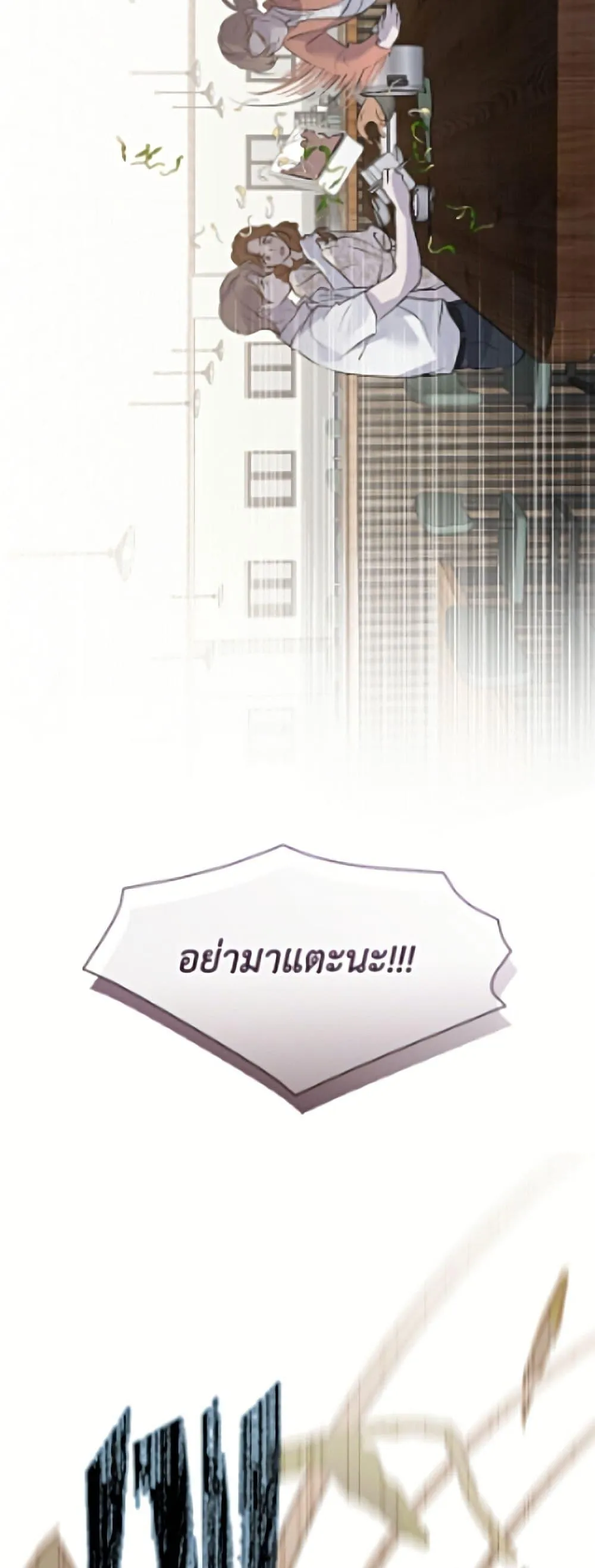 Afterlife Diner ร_านอาหารหล_งความตาย ตอนที่ ตอนที่ 95 รูปที่ 43
