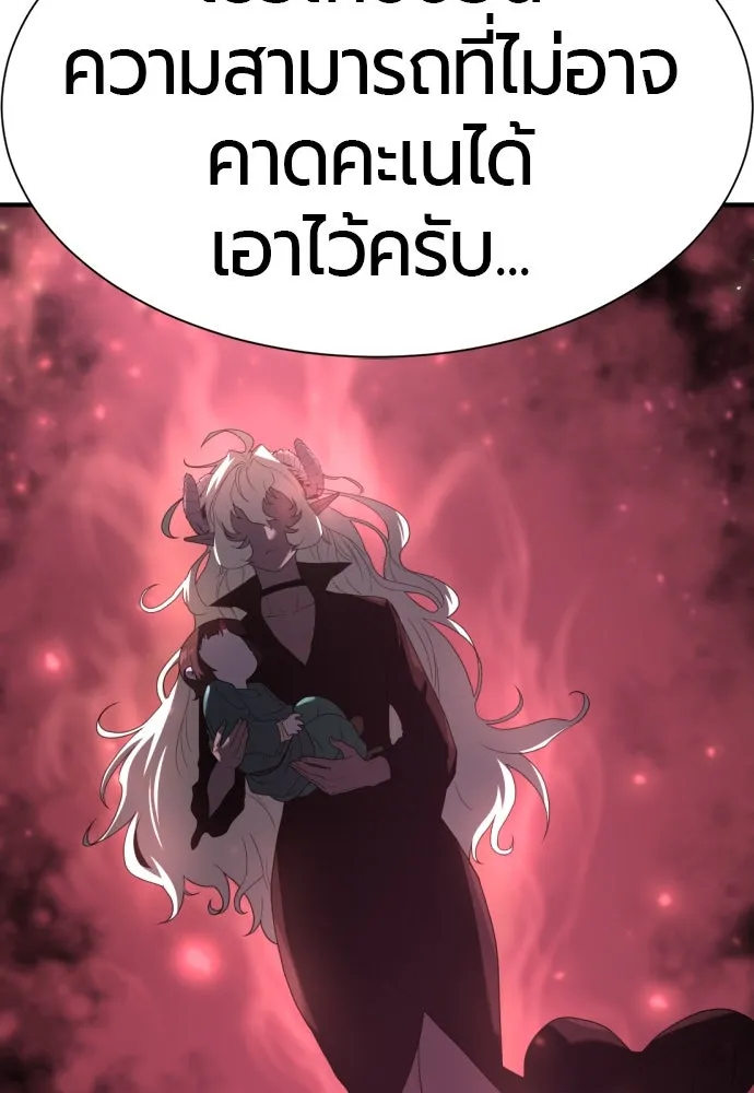 ยอดสถาปนิกผู้พิทักษ์อาณาจักร ตอนที่ 169 รูปที่ 82