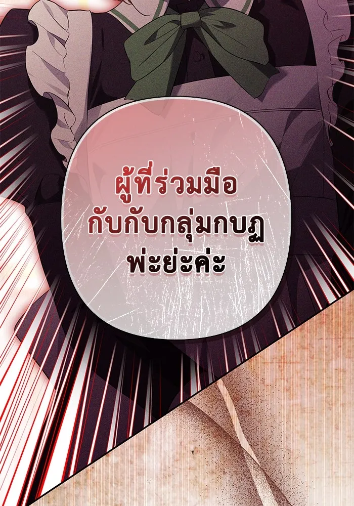 เกมรักด่านสุดท้ายจับนายพระเอก ตอนที่ 14 รูปที่ 19