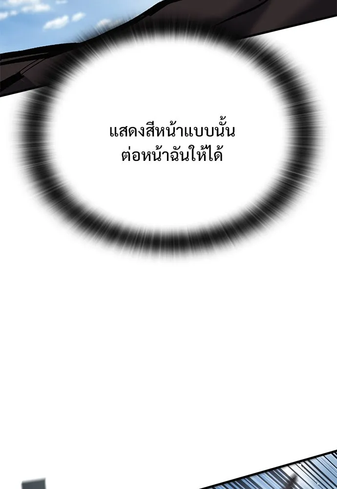 อัศวินวันเดียว ตอนที่ 15 รูปที่ 88