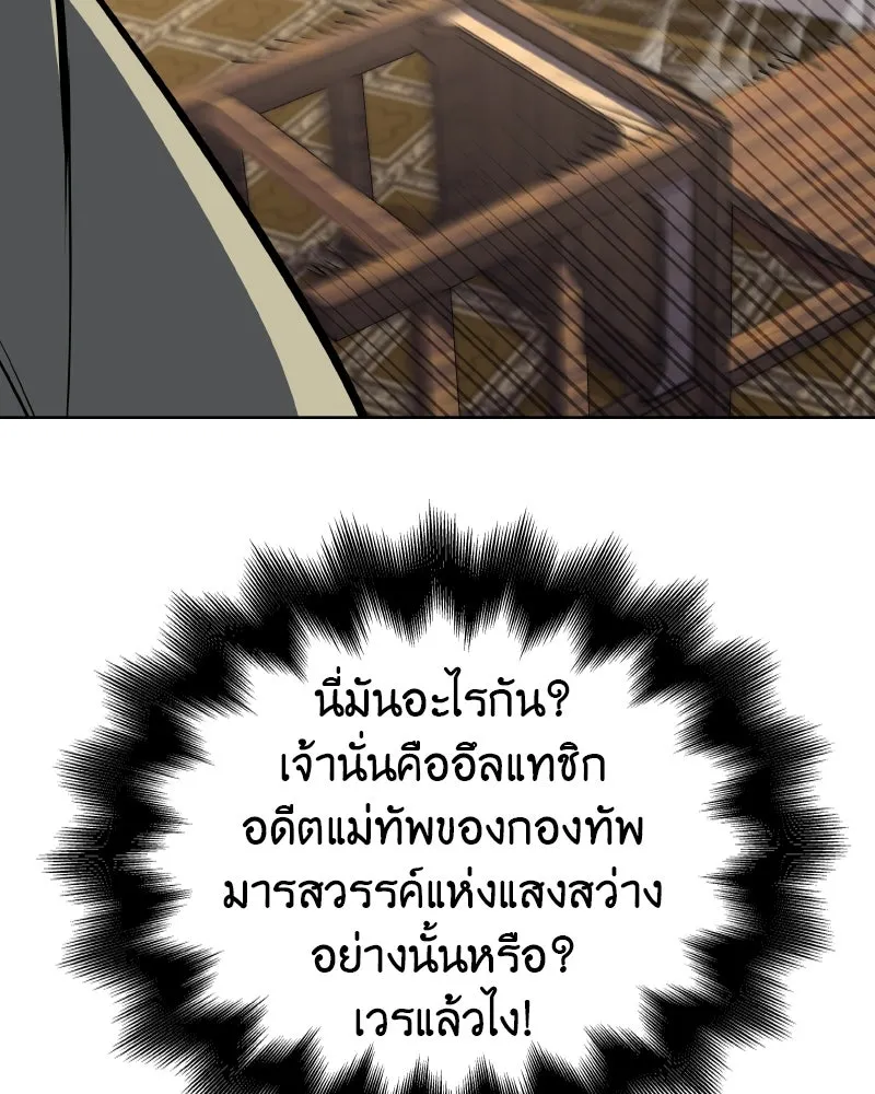 เกิดอีกทีเป็นว่าที่ประมุขลัทธิมาร ตอนที่ 57 รูปที่ 25