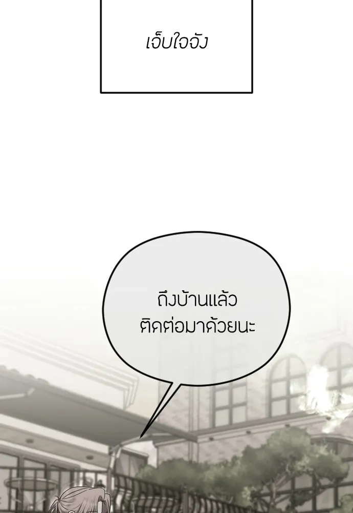 วิธีหนีตายจากนิยายโรคจิต ตอนที่ 112 รูปที่ 32