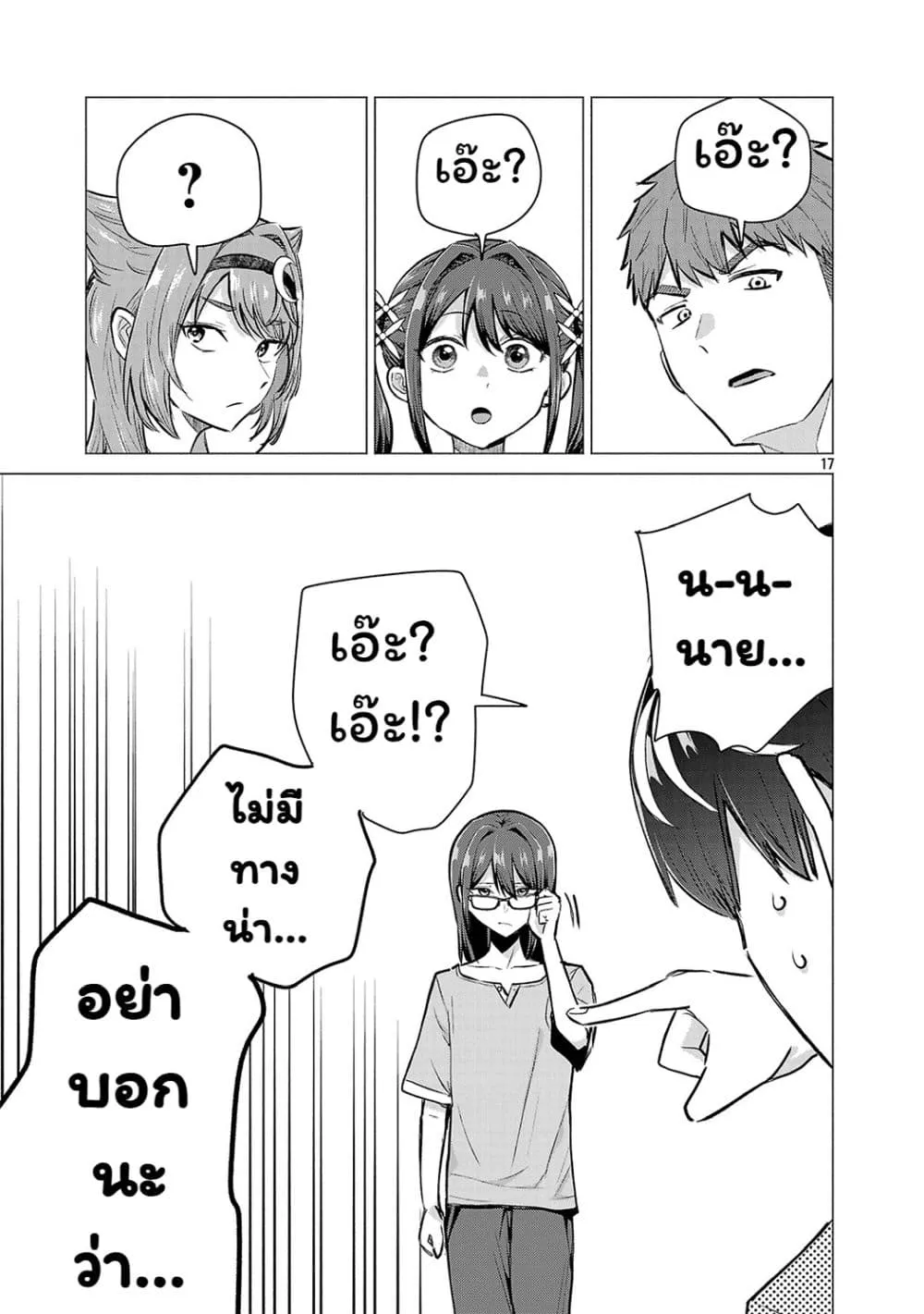 Manga-lc-com อ่านมังงะ อ่านการ์ตูน ออนไลน์ ฟรี Make Heroine o Katasetai!! ตอนที่ 1 2 3 4 5 6 7 8 9 10 11 12 13 14 ฟรี ไม่มีโฆษณา Manga-lc - อ่าน มังงะ อ่าน การ์ตูน ออนไลน์ อ่านมังงะ ฟรี