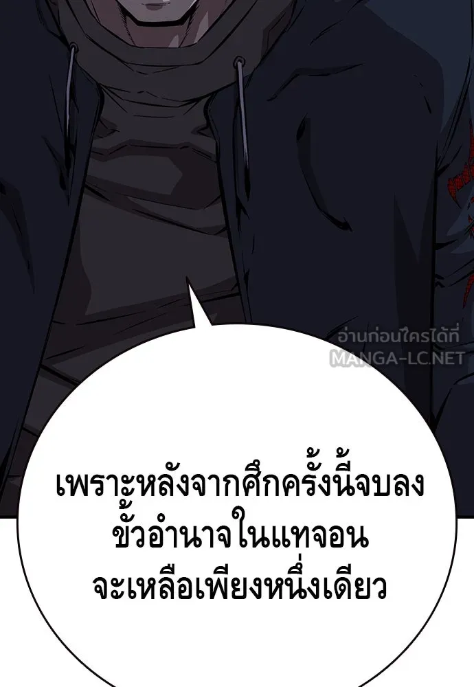 King Game ตอนที่ 40 จุดเริ่มต้นของสงครามเต็มรูปแบบ รูปที่ 72